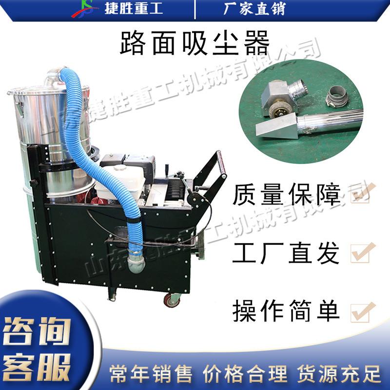 可移动式路面吸尘器手推式裂缝残渣清理机小型混凝土地面清扫机
