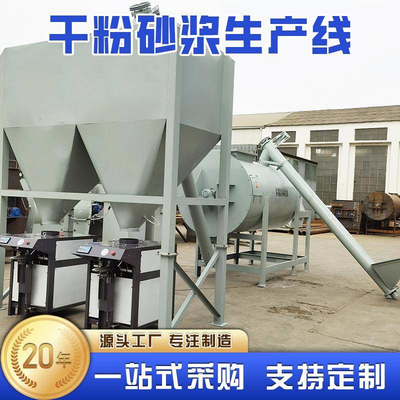 腻子粉搅拌机干粉砂浆生产线设备卧式粉末混合拌料机厂家电动