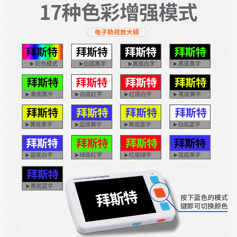 32倍5寸便携手持大屏幕电子助视器放大镜弱视低视力阅读高清看书