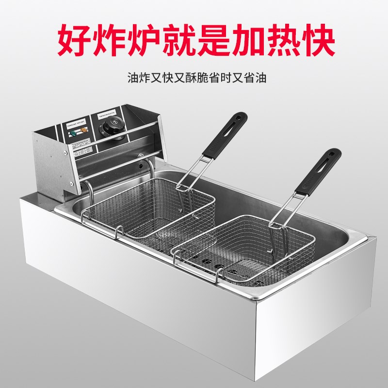 油炸锅商用电炸炉单缸油炸机多功能大容量电热薯条油条炸鸡油炸炉