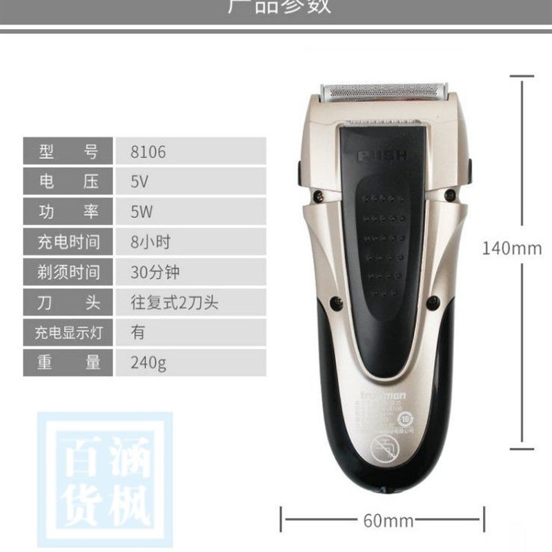 真汉子电动剃须刀往复式5W大功率USB充电男士刮胡刀专剃大胡子