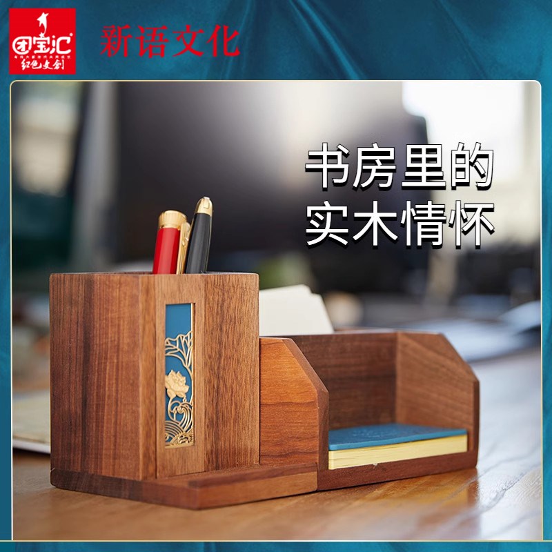 新语文化 木质笔筒高档创意老板办公室台面桌面摆件简约收纳盒多