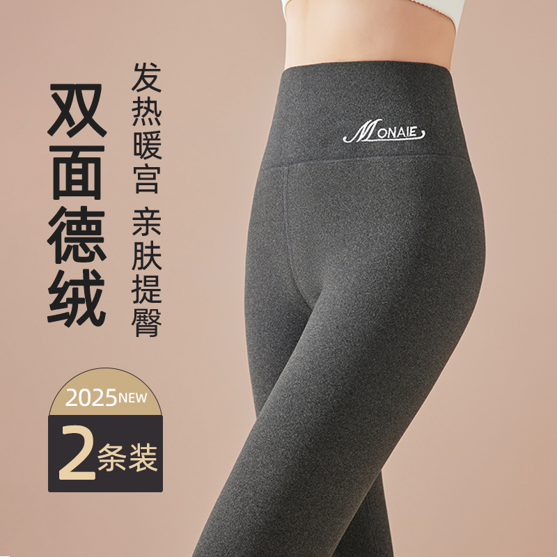 德绒高腰打底裤女士春秋外穿秋裤