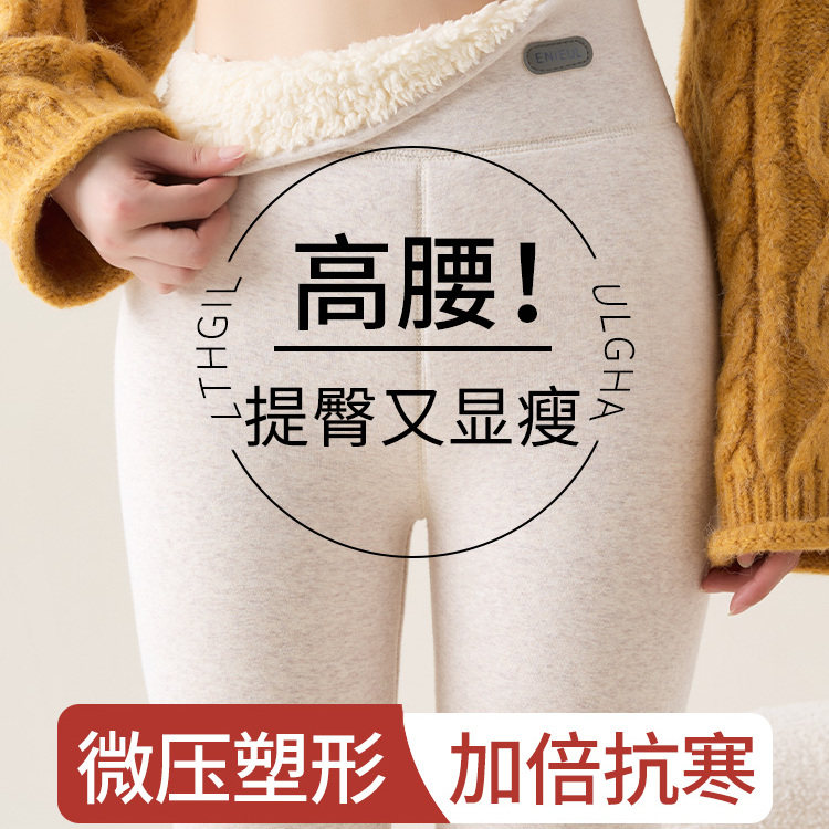 云朵绒800克打底裤女外穿秋冬季加厚保暖裤东北内穿大码棉毛线裤