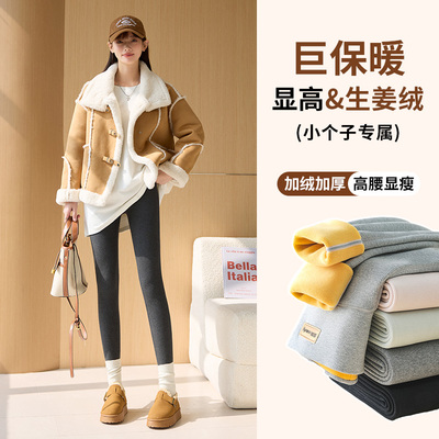 生姜绒保暖裤女士外穿2025秋冬款