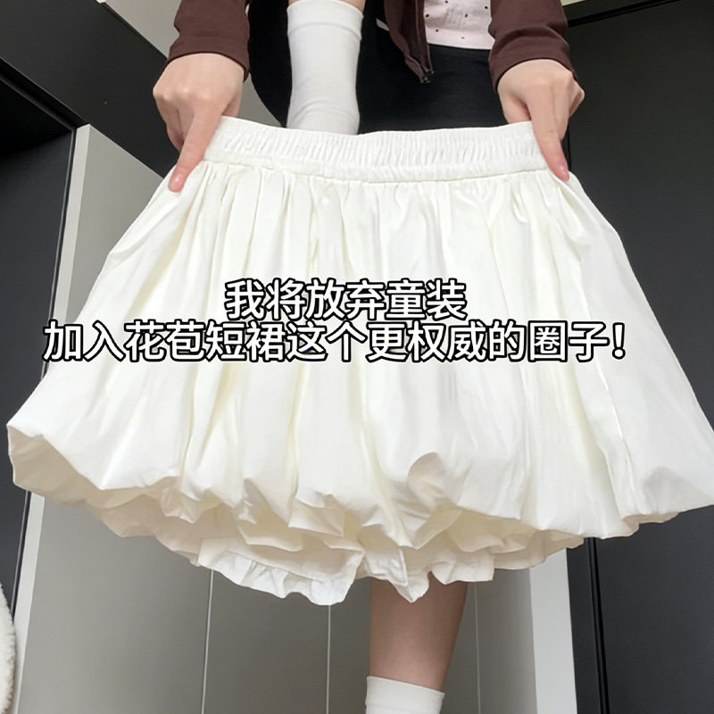 白色花苞短裙女2026春季新款高腰a字裙子法式气质百搭蓬蓬半身裙