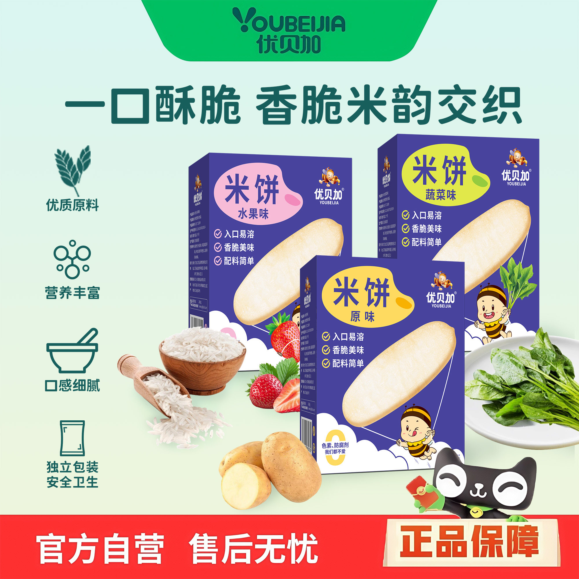 优贝加米饼儿童零食0糖水果饼营养磨牙饼干送婴儿幼儿宝宝食谱