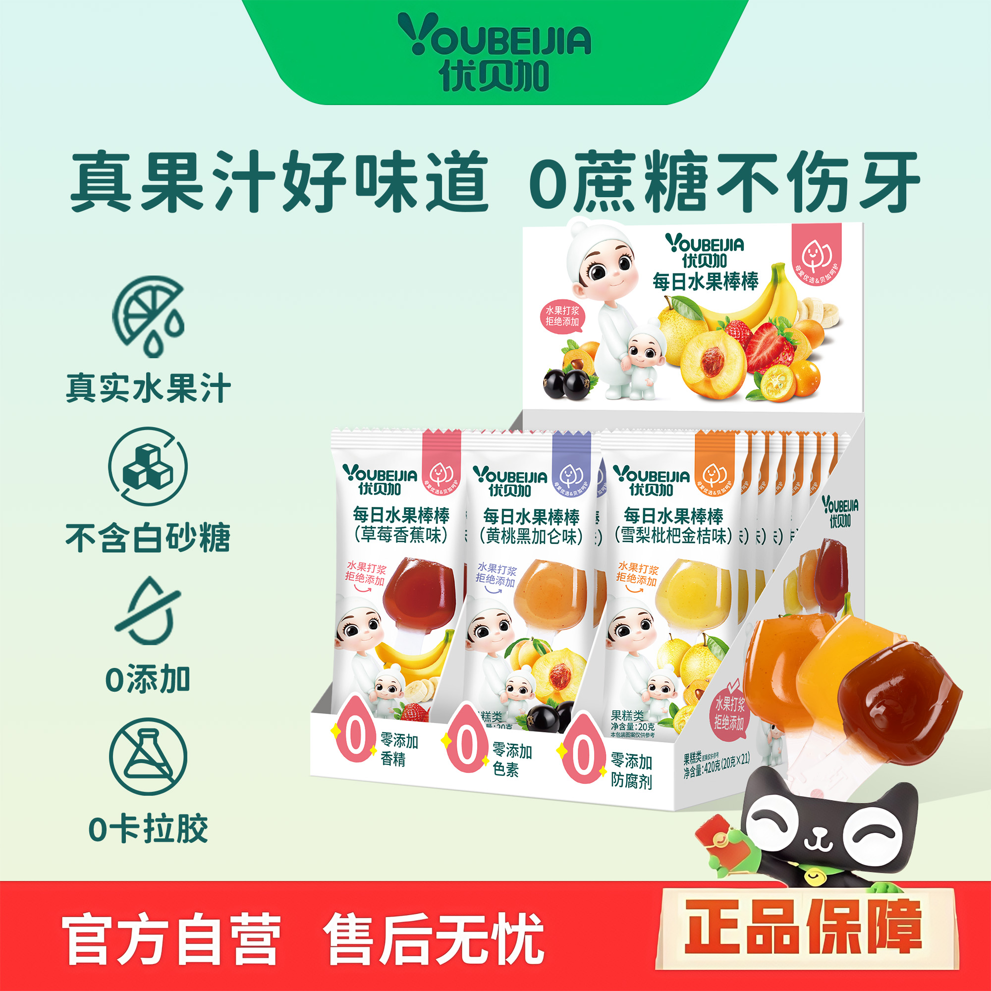 優(yōu)貝加?jì)胗變好咳账舭艄鈼l0添加零食寶寶水果糖嬰兒棒棒糖