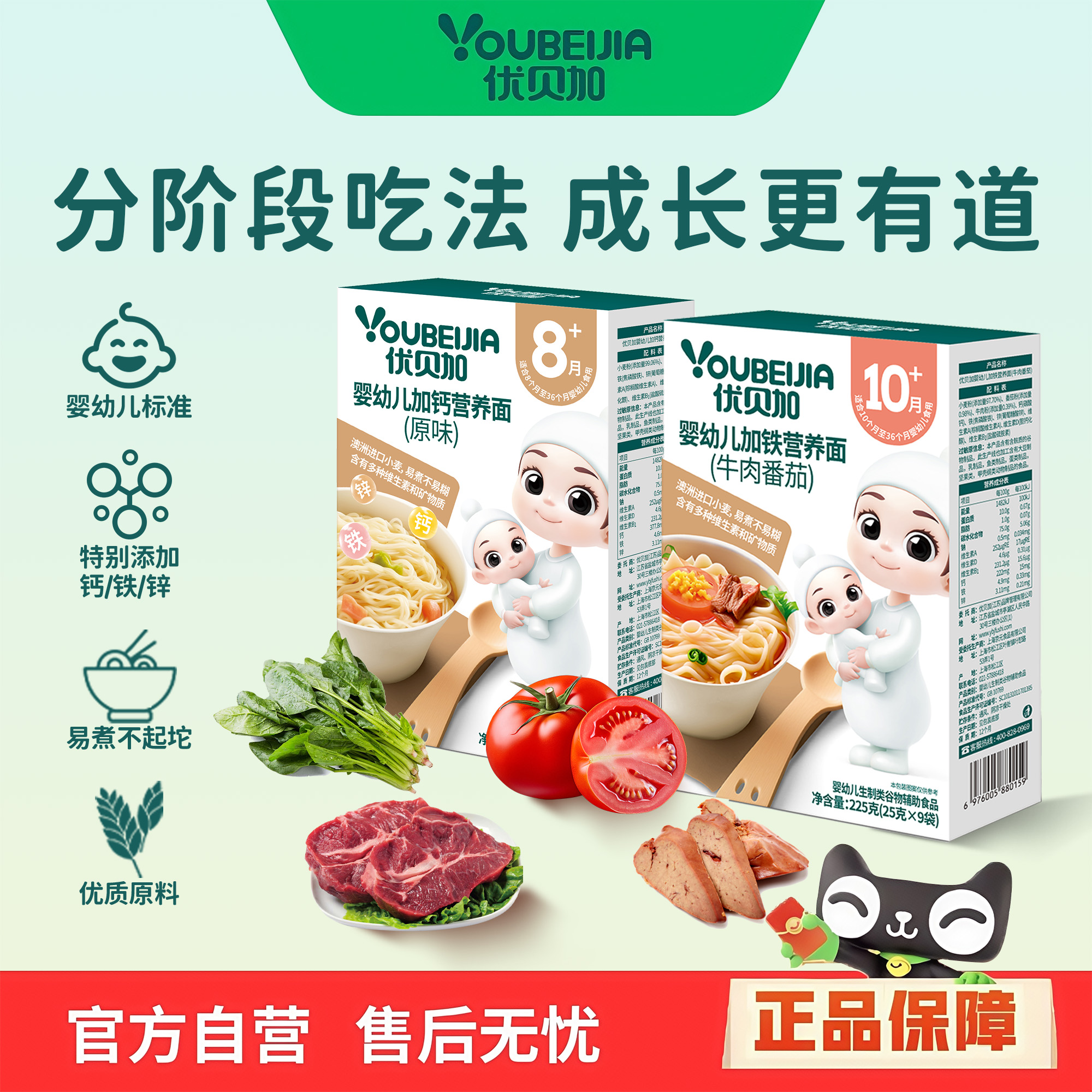 优贝加婴幼儿面条粒粒面宝宝营养面条无添加盐碎碎面蔬菜面蝴蝶面