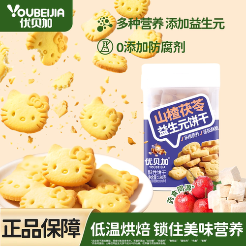 优贝加山楂茯苓益生元饼干180g