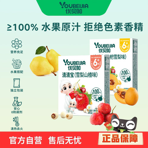 优贝加婴幼儿清清宝果汁118.8g
