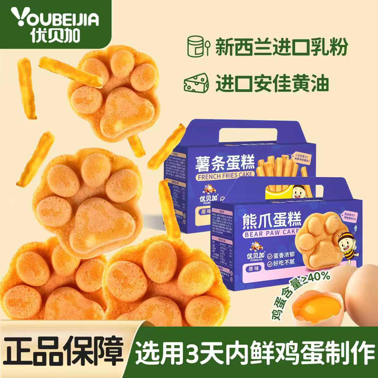 优贝加熊爪蛋糕营养早餐面包103g