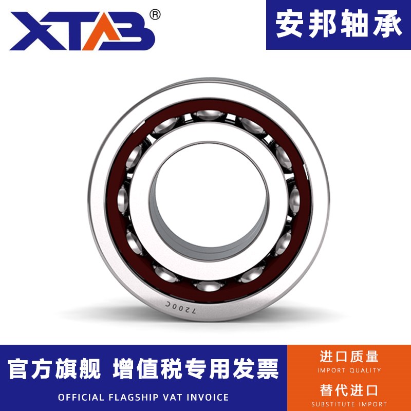 安邦高速精密配对机床主轴轴承 7205 7206-DB DT DF/P5 4