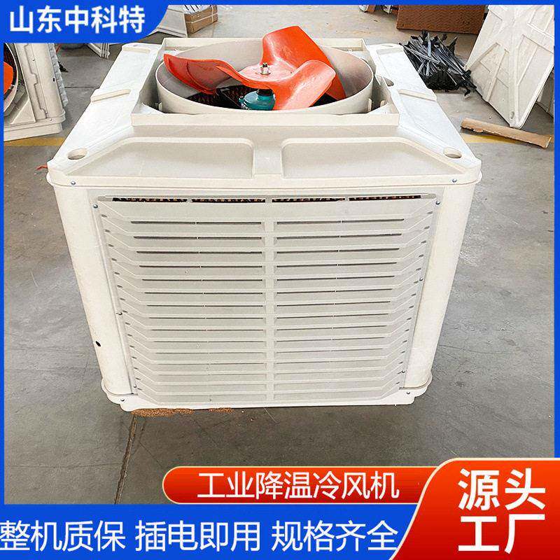 工业湿帘冷风机车间移动冷风机厂房畜牧养殖大面积降温水冷空调