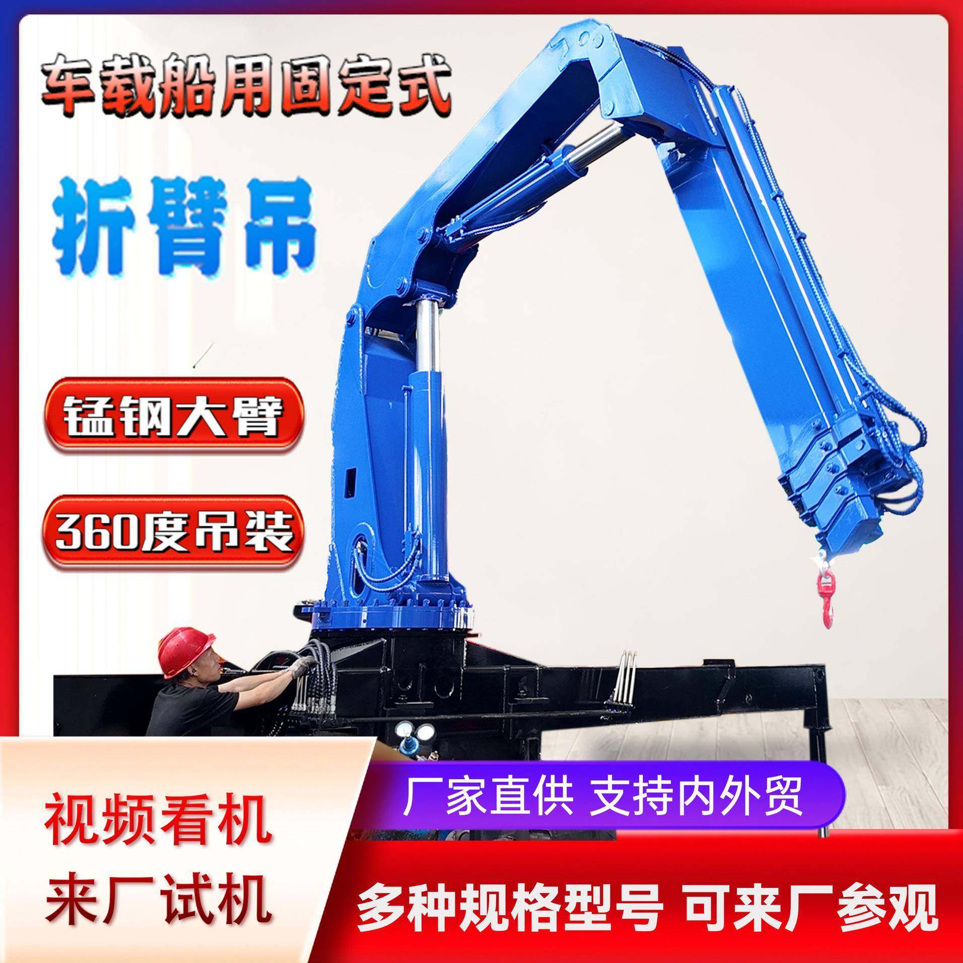 折臂吊车载船用固定式吊机锰钢大臂60度回转液压操作吊重力强,搬运/仓储/物流设备,其他起重搬运设备,淘宝优惠券,粉丝福利购,淘宝优惠卷