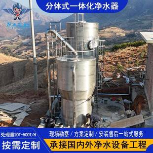 无阀过滤器山泉水净化 村镇集中供水无动力一体化净水设备重力式