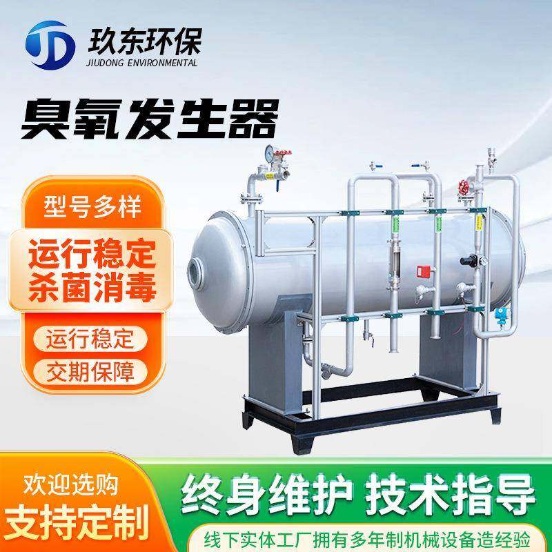 大型臭氧发生器工业水处理臭氧机污水处理净化设备脱色中水回用,机械设备,消毒灭菌设备,淘宝优惠券,粉丝福利购,淘宝优惠卷