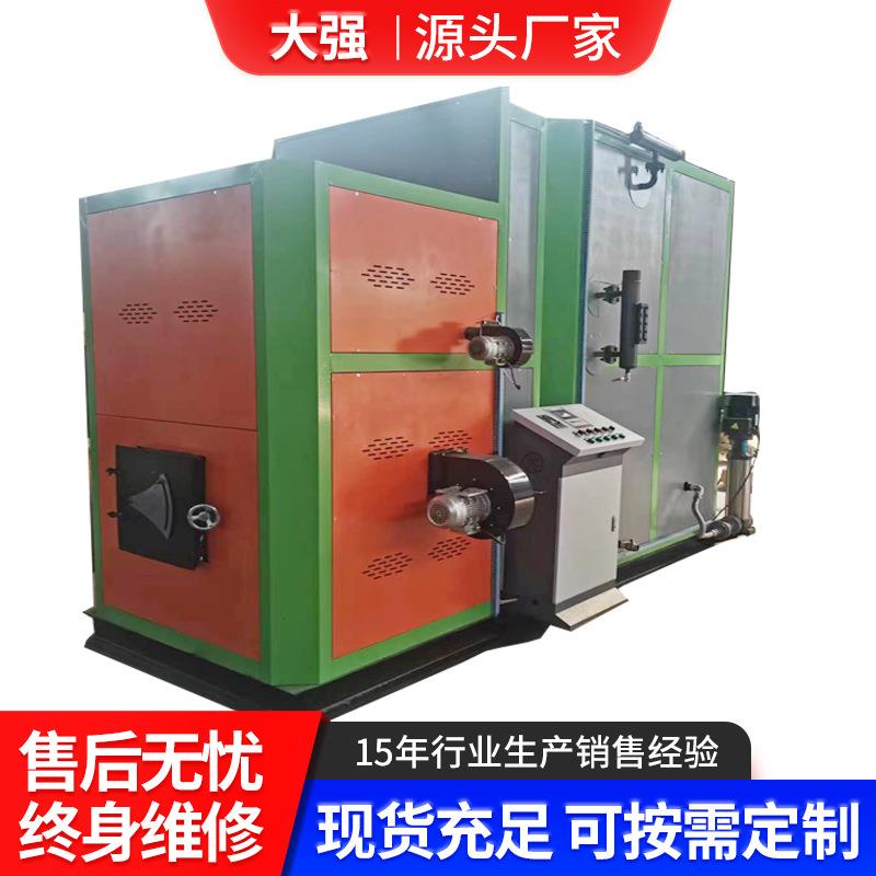锅炉厂家生物质蒸汽锅炉1吨2吨吨4吨多规格节能生物质蒸汽发生器