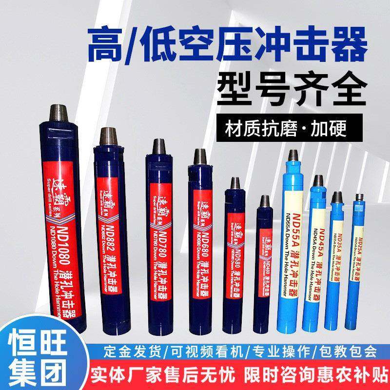 潜孔钻机高低风压冲击器4/6/7/10/12寸潜孔冲击器打井机配件钻具