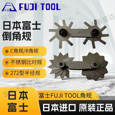 日本富士FUJITOOL倒角规