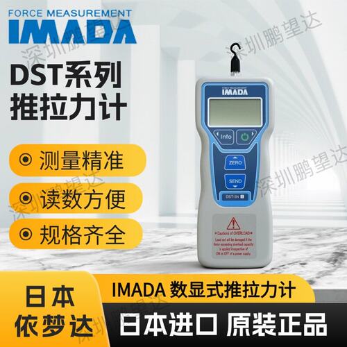 日本进口IMADA推拉力计DS