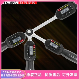 200CN WS4 340CN数显扭力扳手 135CN 热销台湾WIZTANK威力克WS3