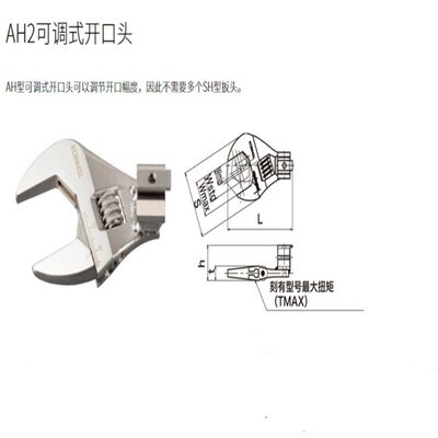 东日AH10DX26扳手活动头 日本东日扭力扳手 东日预置扭矩扳手