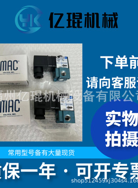 供应美国MAC电磁阀45A-N00-DBCA-1BA现货 期货详情咨询客服