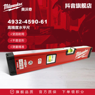 美沃奇milwaukee水平尺高精度铝合金带磁性测量尺靠尺4932459061