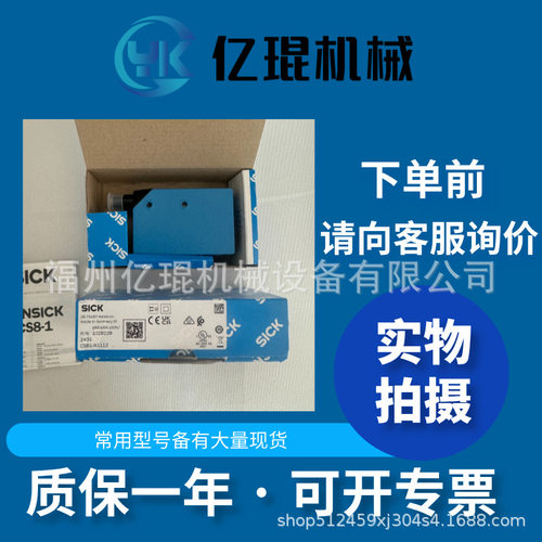 德国西克SICK传感器60284