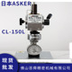 日本ASKER测试台橡胶硬度计定压定速测试台CL 150L邵氏硬度计现货