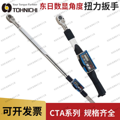 TOHNIC日本东日数显角度