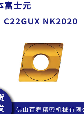 FUJIGEN日本富士元NICECUT倒角刀粒C22GUX NK2020原装现货