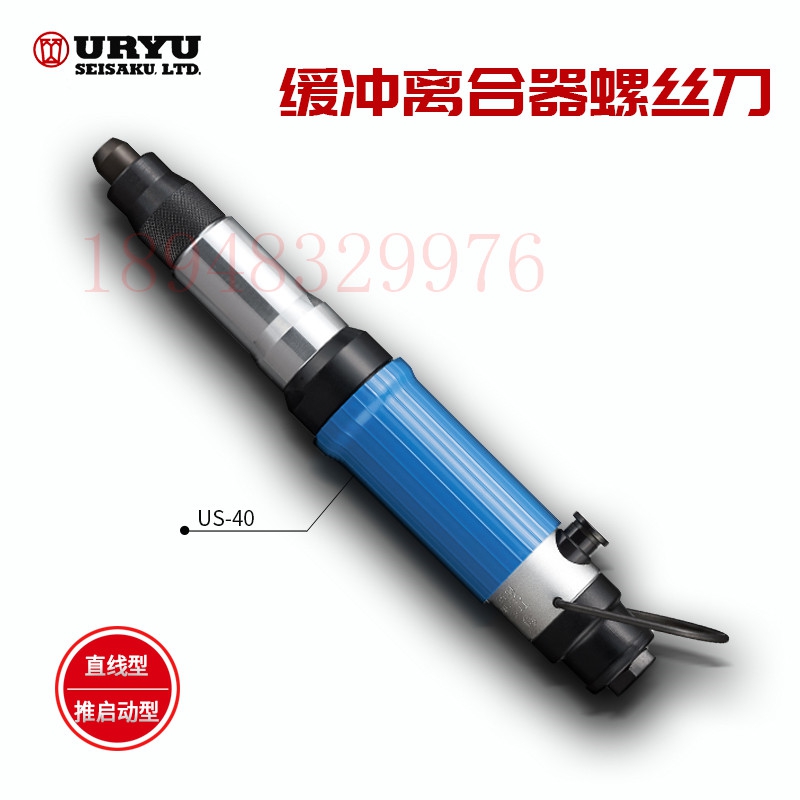 日本瓜生URYU气动缓冲离