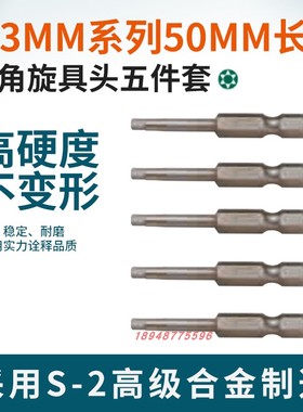 世达SATA旋具头长六角2-6MM 59351 59356长中孔花形59341 59348