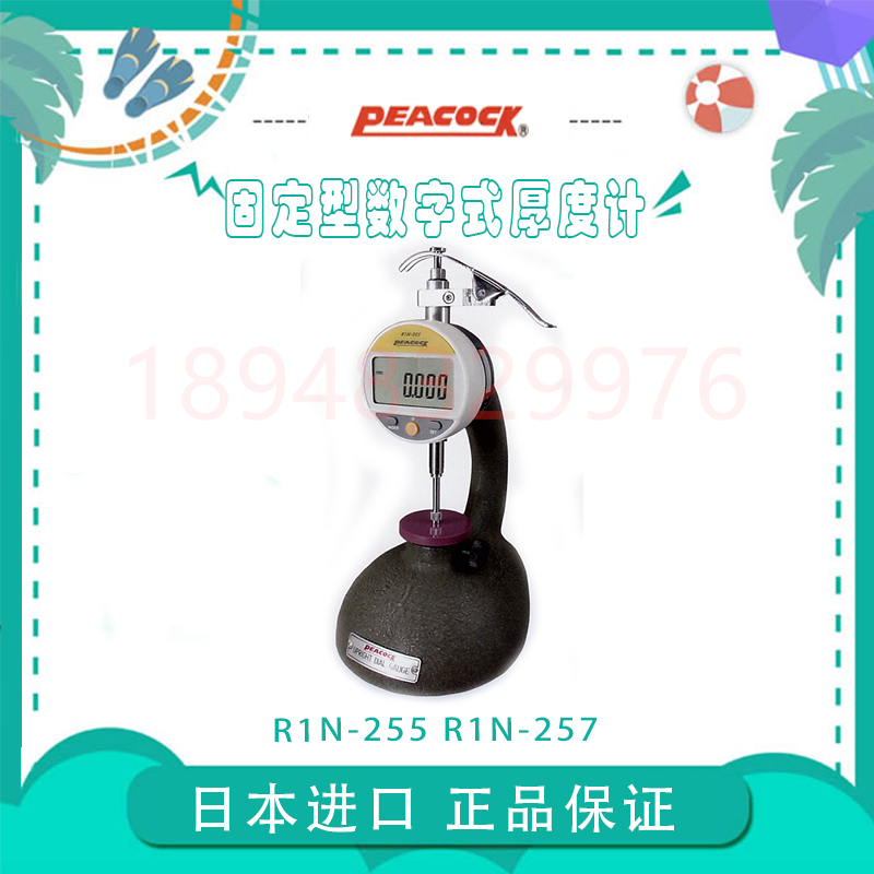 日本PEACOCK孔雀带测试台