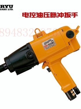 日本瓜生URYU 气动电控油压脉冲扳手 UXR-1820MC UXR-2000MC