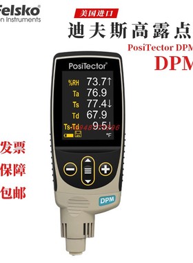 美国DEFELSKO迪夫斯高PosiTector DPM露点计环境监测用DPM1 DPMS1