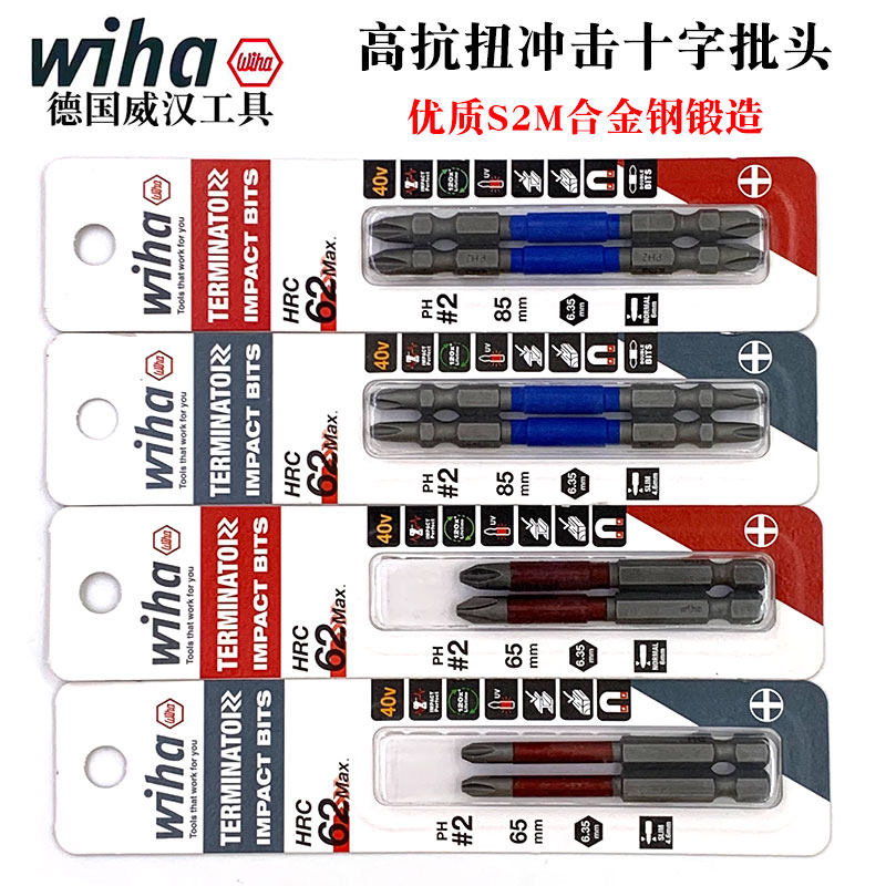 德国wiha威汉进口终结者