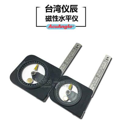 正品台湾仪辰ECE水平角度