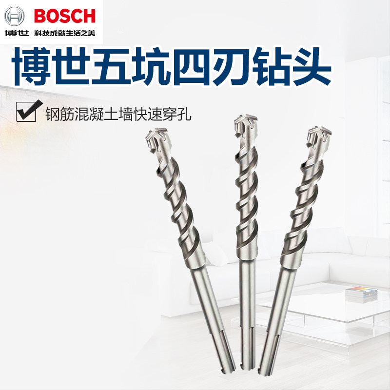 原装BOSCH博世电锤钻钻头