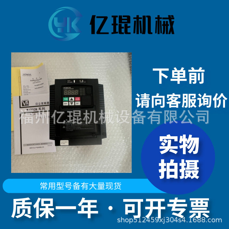 Hitachi日立变频器WJ200N