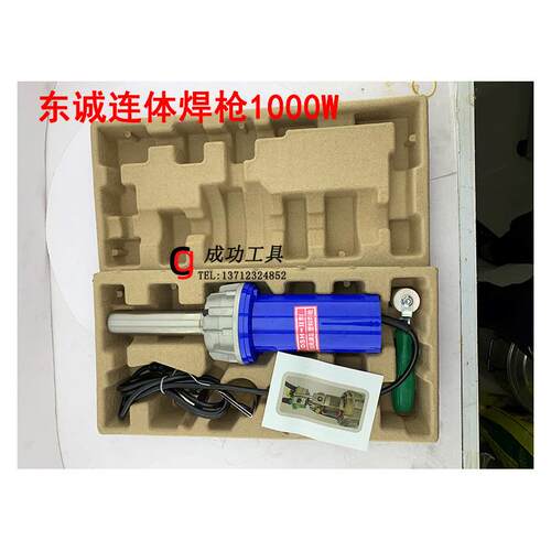 正品东风东诚DSH-II1W热