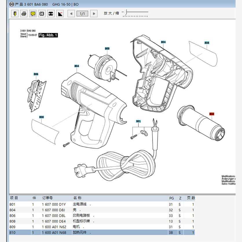 原装博世热风枪电热芯GHG