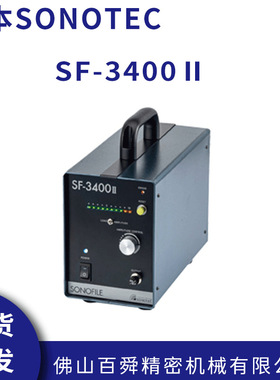 日本松泰克SONOTEC 超声波切割机 振荡器SF-3400Ⅱ 现货直发