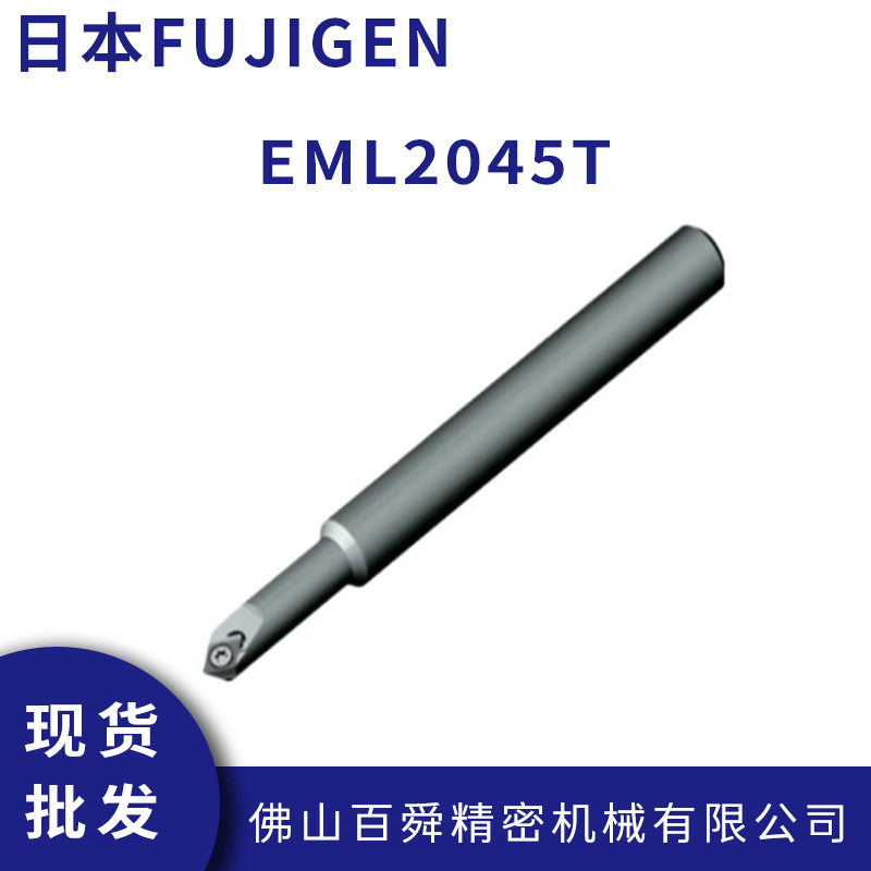 日本富士元FUJIGEN  表面涂层处理倒角刀  EML2045T  倒角去毛刺