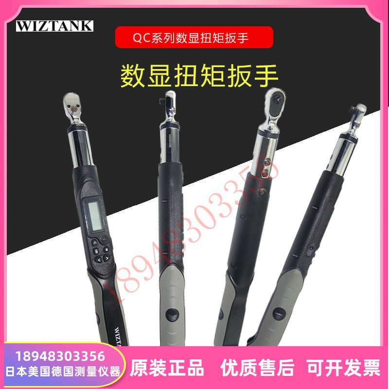 台湾WIZTANK威力克Q43