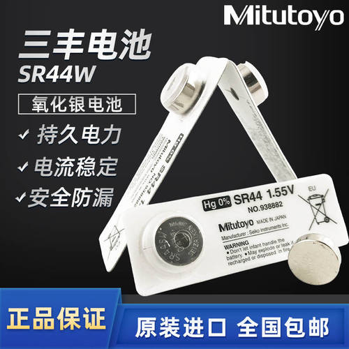 日本mitutoyo进口原装钮