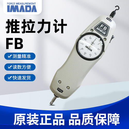 日本IMADA依梦达推拉力计