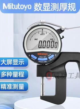 原装日本三丰数显厚度表547-401 401A厚薄表胶带薄膜测厚规0.001m